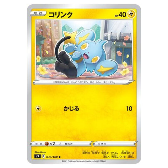 Pokemon - Star Birth - Shinx - 37/127