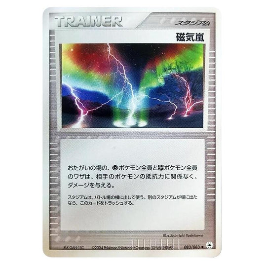 Pokemon - Undone Seal - Magnetic Storm - 083/083
