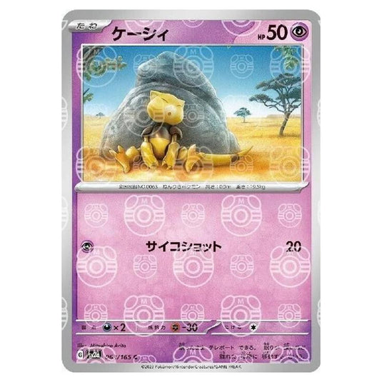 Pokemon - Pokémon Card 151 - Master Ball Reverse Holo - Abra - 063/165