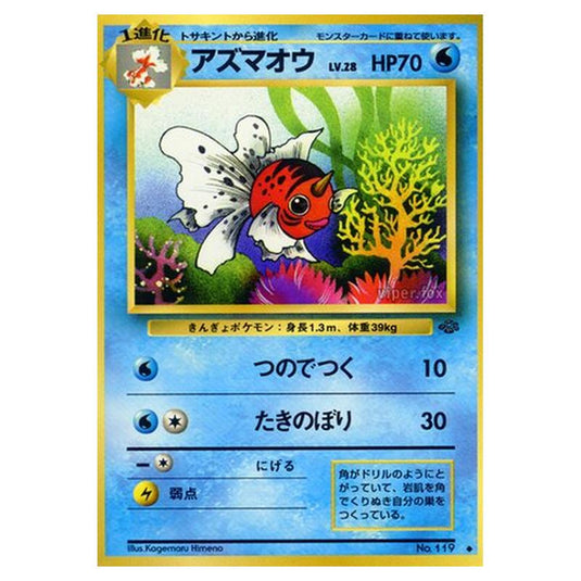 Pokemon - Pokémon Jungle - Seaking - 22/48