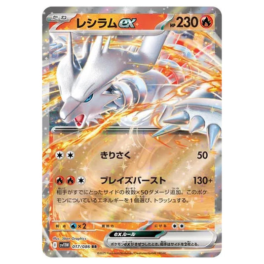 Pokemon - White Flare - Reshiram ex - 017/086