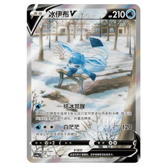Pokemon - CS4a - Nine Colors Gathering - Glaceon V - 141/132
