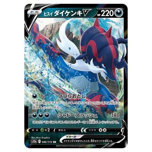 Pokemon - VSTAR Universe - Hisuian Samurott V - 086/262