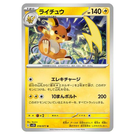 Pokemon - Clay Burst - Raichu - 018/99