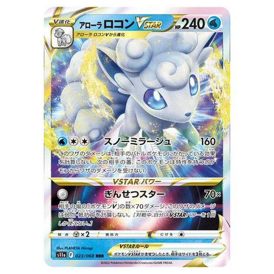 Pokemon - Incandescent Arcana - Alolan Vulpix VSTAR - 23/94
