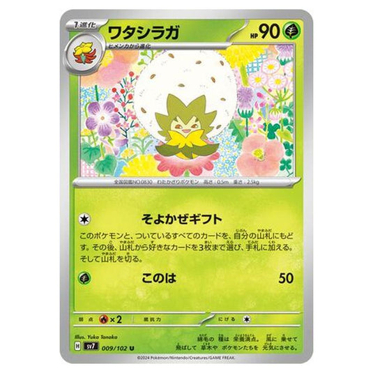 Pokemon - Stellar Miracle - Eldegoss - 009/102