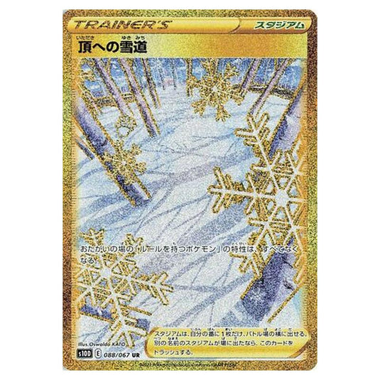 Pokemon - Time Gazer - Path to the Peak - 88/88