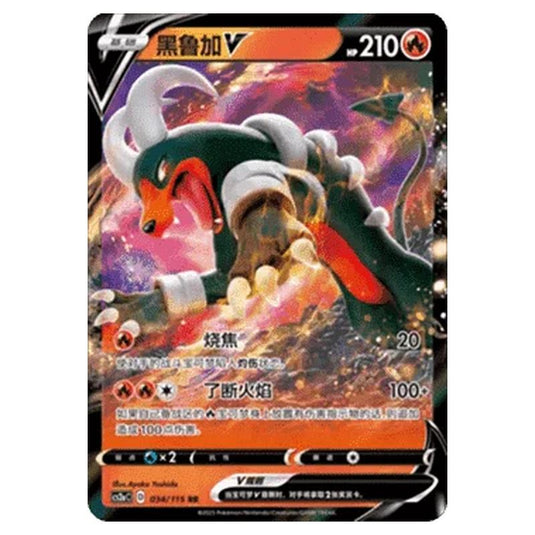 Pokemon - CS2a - Vivid Portrayals - Obsidian - Houndoom V - 034/115