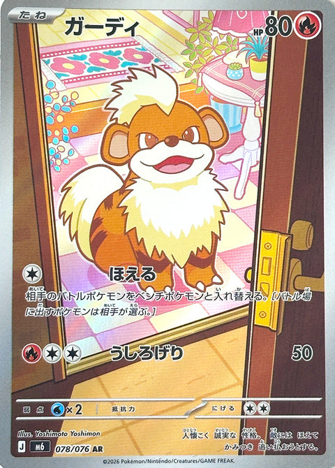 Pokémon Storm Emeralda Growlithe card 078/076