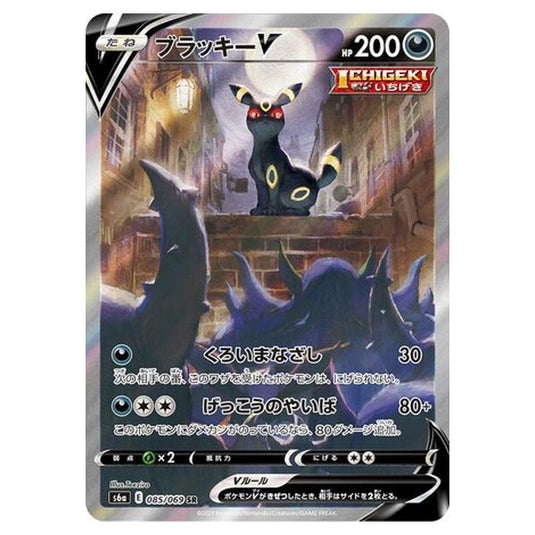 Pokemon - Eevee Heroes - Umbreon V - 85/101