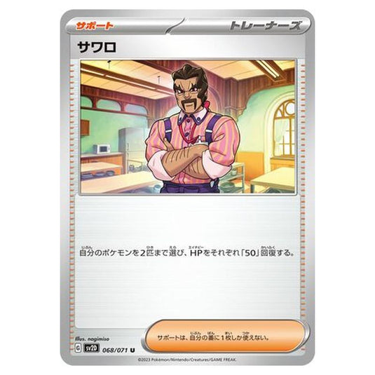 Pokemon - Clay Burst - Saguaro - 068/99