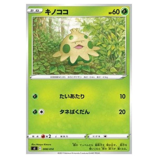 Pokemon - Start Deck 100 - Shroomish - 008/414