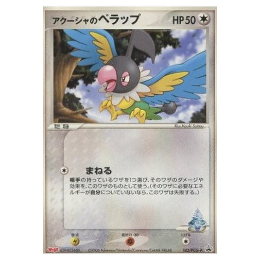 Pokemon - PCG - Promos - Samiya's Chatot - 0143/047