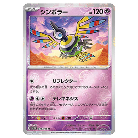 Pokemon - White Flare - Poké Ball Reverse Holo - Sigilyph - 035/086