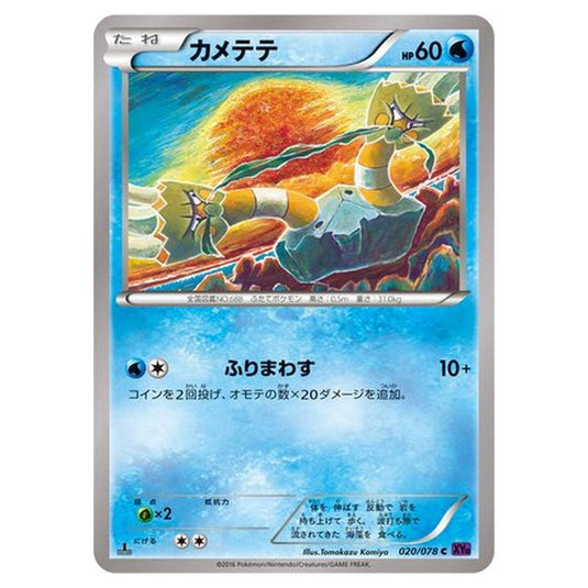 Pokemon - Awakening Psychic King - Binacle - 20/88