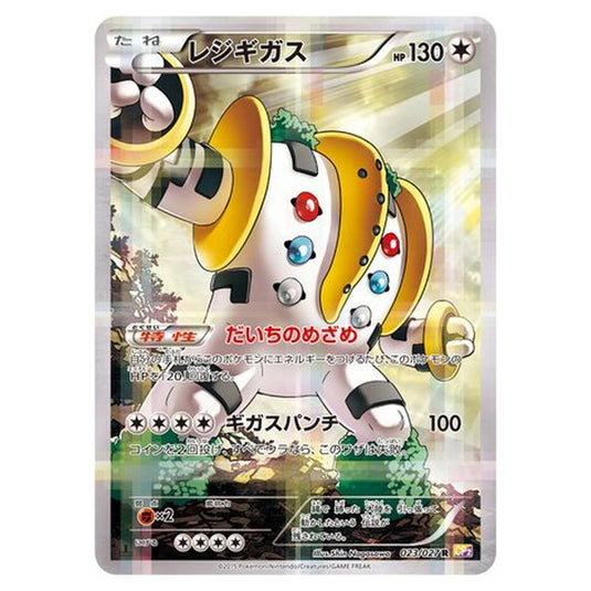 Pokemon - Legendary Shine Collection - Regigigas - 23/27