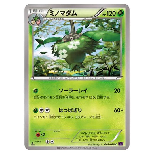 Pokemon - Awakening Psychic King - Wormadam - 3/88