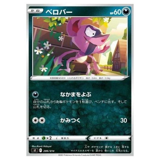 Pokemon - Start Deck 100 - Impidimp - 286/414