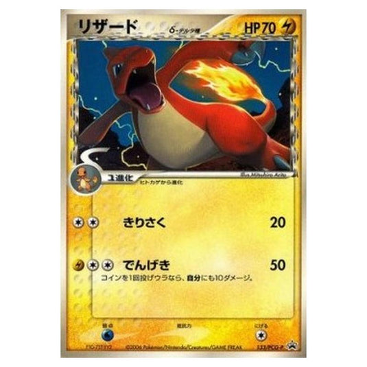 Pokemon - PCG - Promos - Charmeleon δ Delta Species - 0133/047
