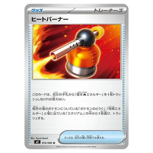 Pokemon - Mega Evolution - Inferno X - Heat Burner - 074/080
