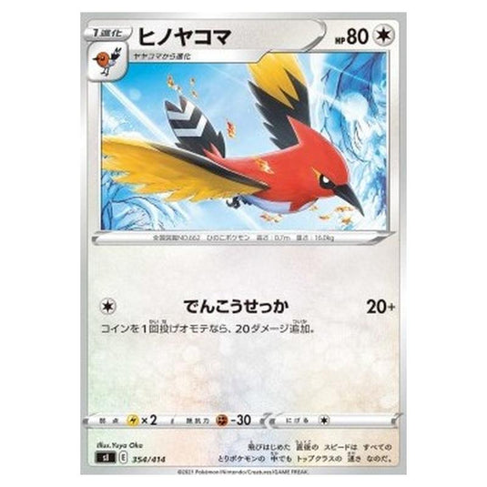 Pokemon - Start Deck 100 - Fletchinder - 354/414