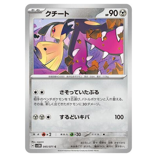 Pokemon - Cyber Judge - Mawile - 045/071