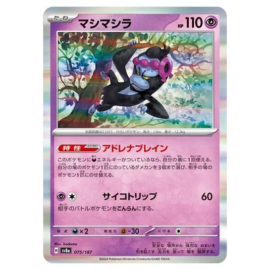 Pokemon - Terastal Festival ex - Munkidori - 075/187