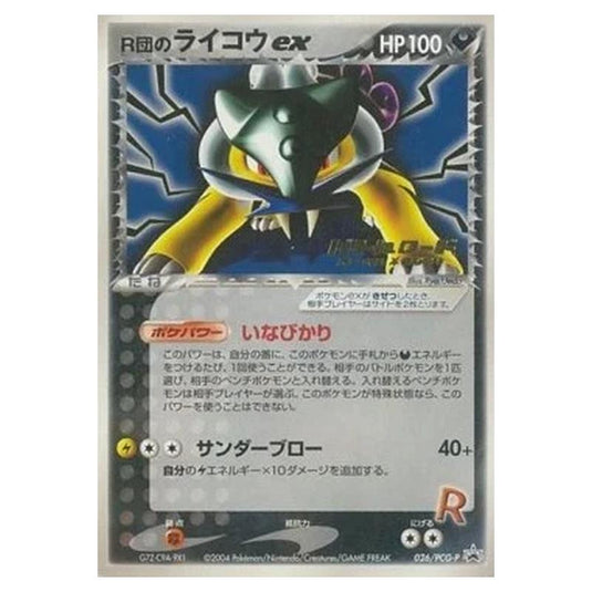 Pokemon - PCG - Promos - Rocket's Raikou ex - 0026/047