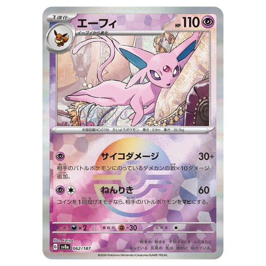 Pokemon - Terastal Festival ex - Poké Ball Reverse Holo - Espeon - 062/187