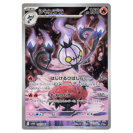 Pokemon - Black Bolt - Chandelure - 102/086