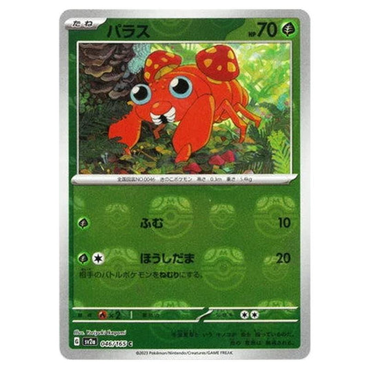 Pokemon - Pokémon Card 151 - Master Ball Reverse Holo - Paras - 046/165