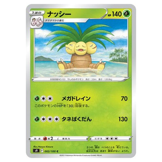 Pokemon - Star Birth - Exeggutor - 2/127