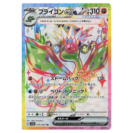 Pokemon - Paradise Dragona - Flygon ex - 079/064