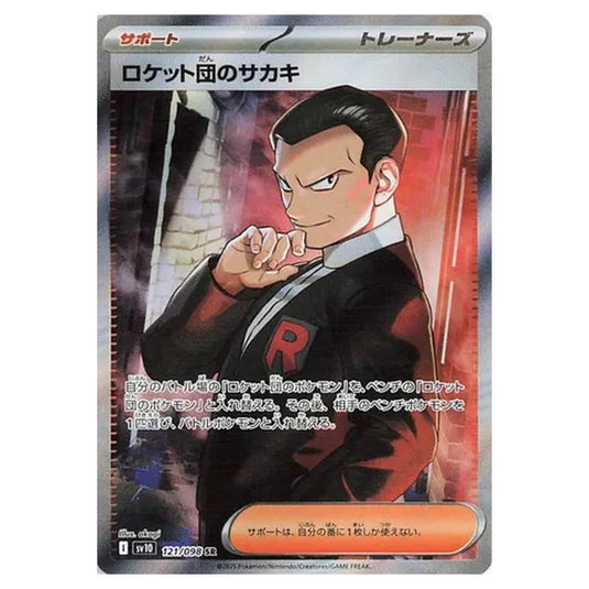 Pokemon - Glory of the Rocket Gang - Team Rocket's Giovanni - 121/098