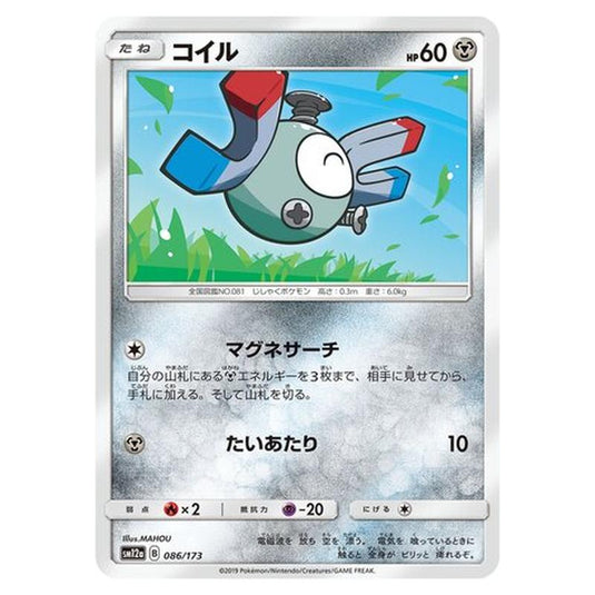 Pokemon - Tag All Stars - Magnemite - 86/235