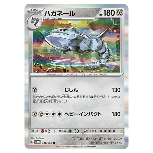 Pokemon - Future Flash - Steelix - 041/066