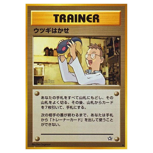 Pokemon - Gold, Silver, to a New World... - Professor Elm - 78/96