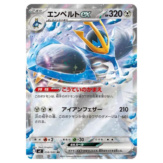 Pokemon - Mega Evolution - Inferno X - Empoleon ex - 058/080