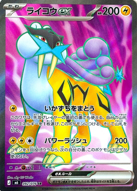 Pokémon Storm Emeralda Raikou ex card 092/076