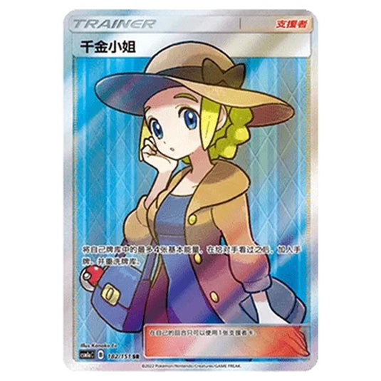 Pokemon - CSM1a - Storming Emergence - Lady - 182/151