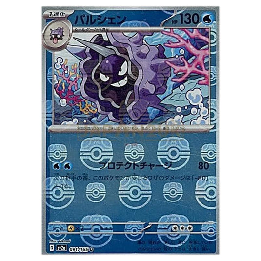 Pokemon - Pokémon Card 151 - Master Ball Reverse Holo - Cloyster - 091/165