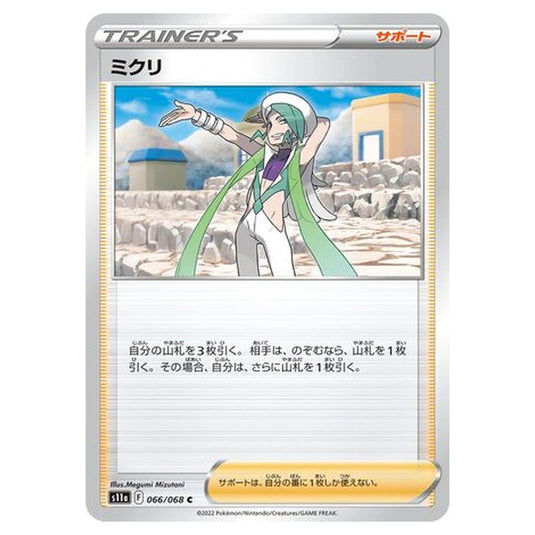 Pokemon - Incandescent Arcana - Wallace - 66/94