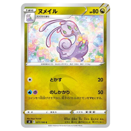 Pokemon - Fusion Arts - Sliggoo - 77/129