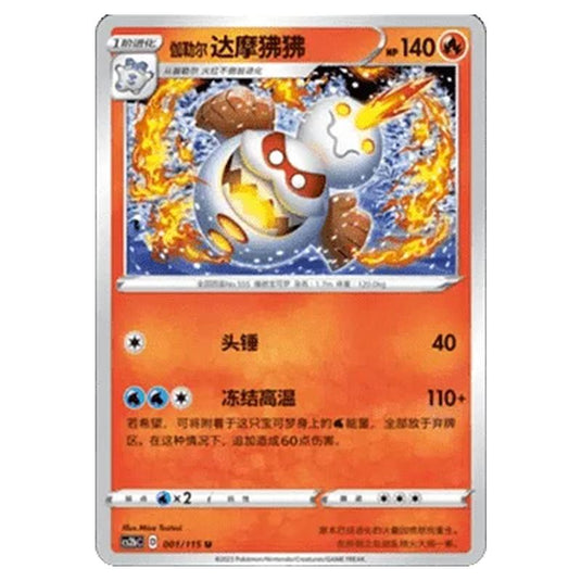 Pokemon - CS2b - Vivid Portrayals - Galarian Darmanitan - 001/115