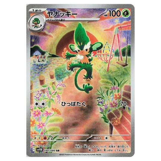 Pokemon - Black Bolt - Simisage - 090/086