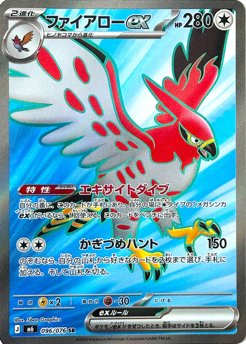 Pokémon Storm Emeralda Talonflame ex card 096/076