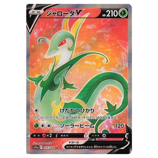 Pokemon - Incandescent Arcana - Serperior V - 75/94