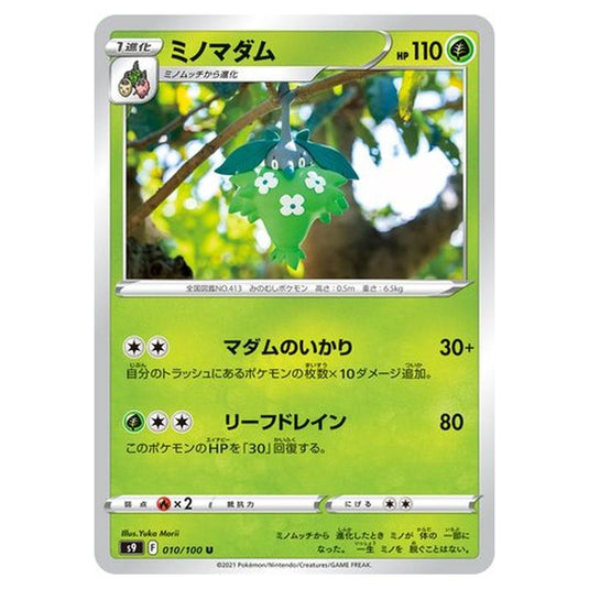 Pokemon - Star Birth - Wormadam - 10/127
