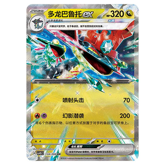 Pokemon - Terastal Grand Gathering - Dragapult ex - 134/208