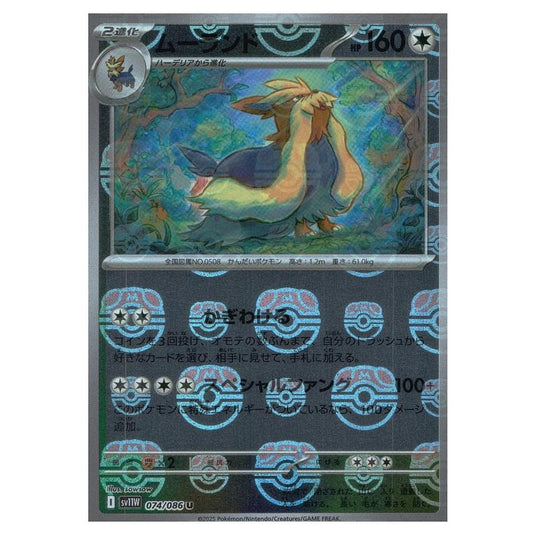 Pokemon - White Flare - Master Ball Reverse Holo - Stoutland - 074/086